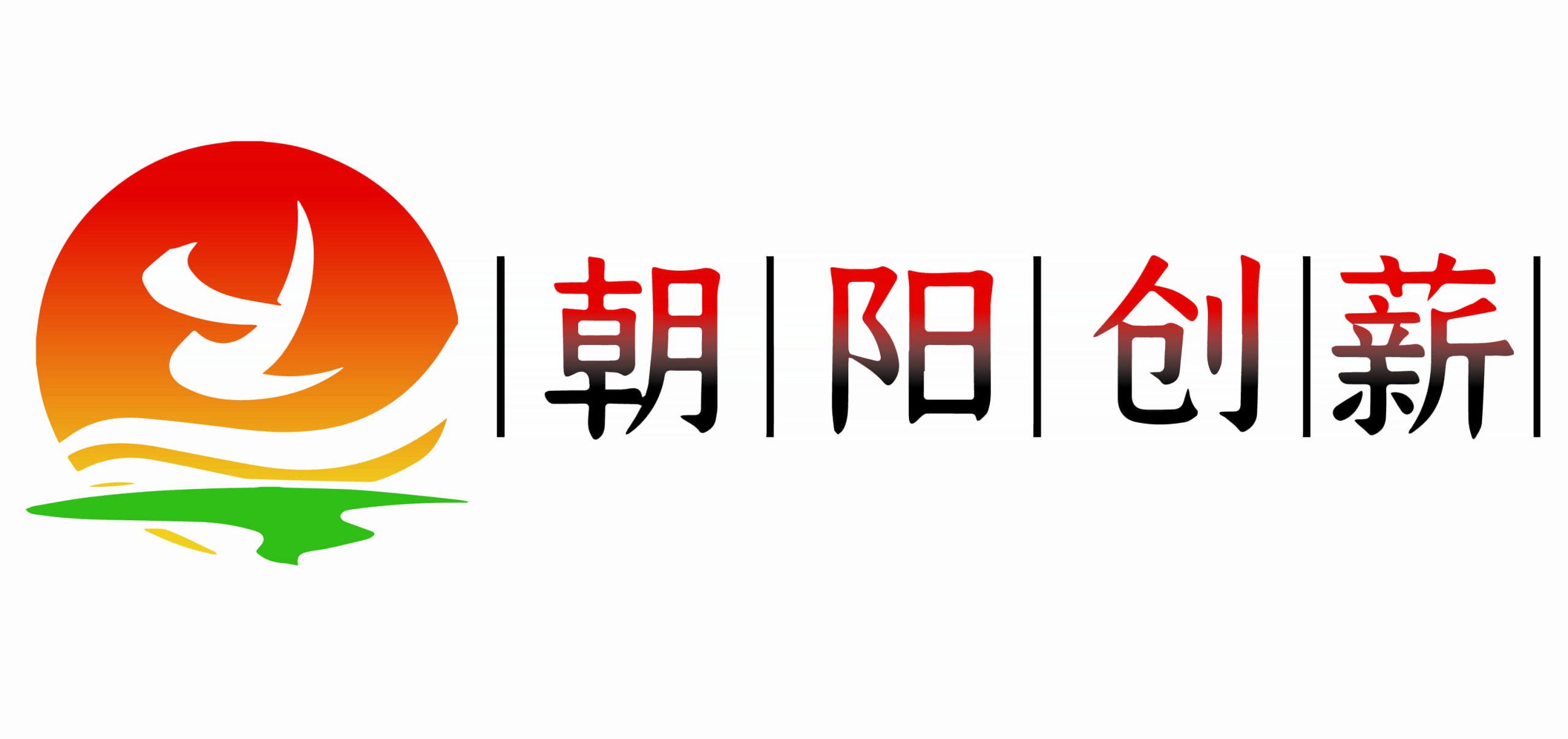 朝阳创薪